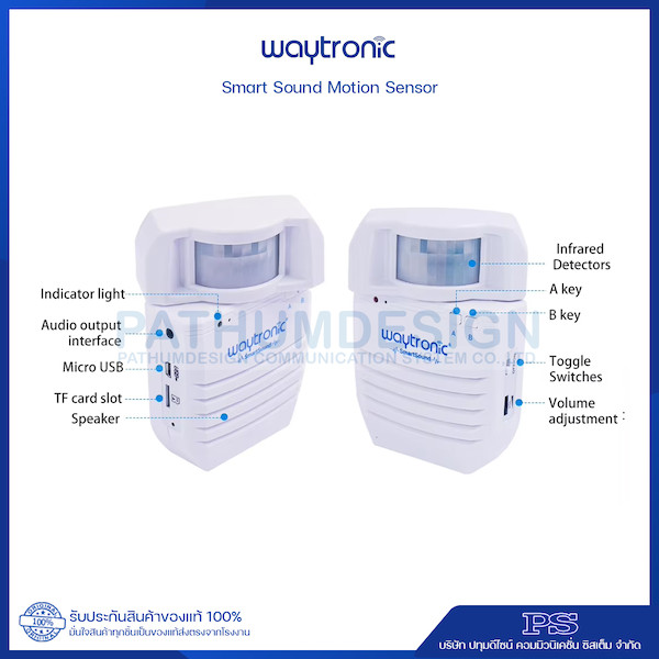 Smart Sound Motion Sensor เครื่องตรวจจับความเคลื่อนไหว รุ่น WT-S11 - 5