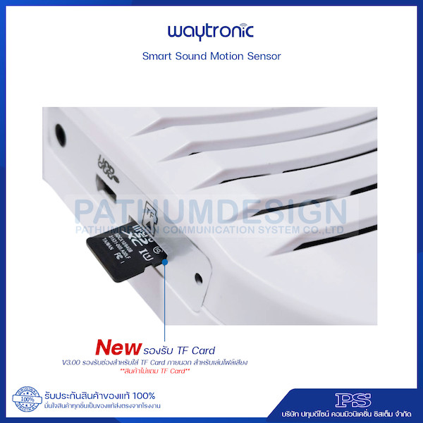 Smart Sound Motion Sensor เครื่องตรวจจับความเคลื่อนไหว รุ่น WT-S11 - 2