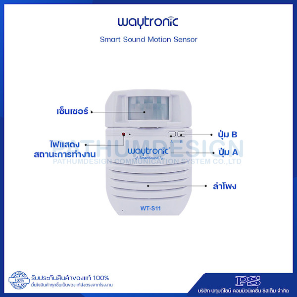 Smart Sound Motion Sensor เครื่องตรวจจับความเคลื่อนไหว รุ่น WT-S11 - 4