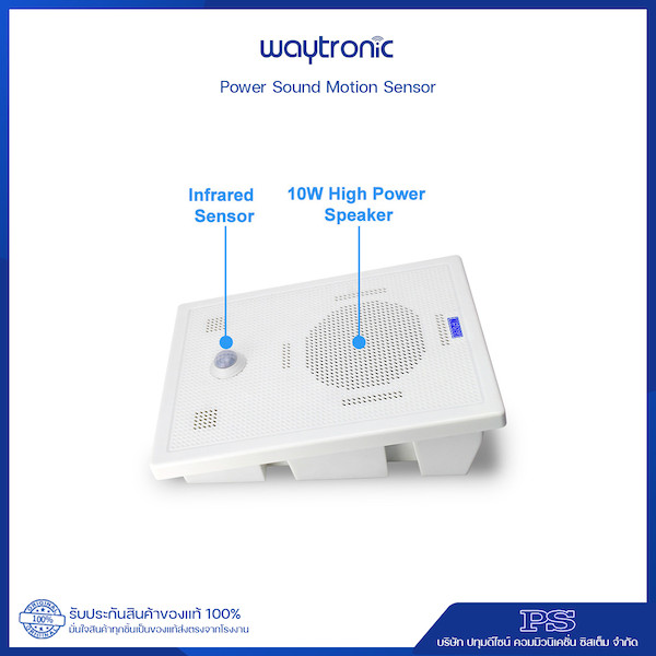 Power Sound รุ่น WT-PS1 เครื่องประกาศเสียงด้วยเซ็นเซอร์ พร้อมตรวจจับความเคลื่อนไหว New!! มาพร้อมกับ Application จัดการไฟล์เสียง - 3