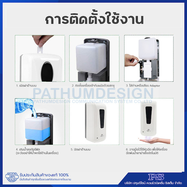 เครื่องจ่ายแอลกอฮอล์อัตโนมัติแบบติดผนัง รุ่น F1307 แถมฟรี Adaptor - 5