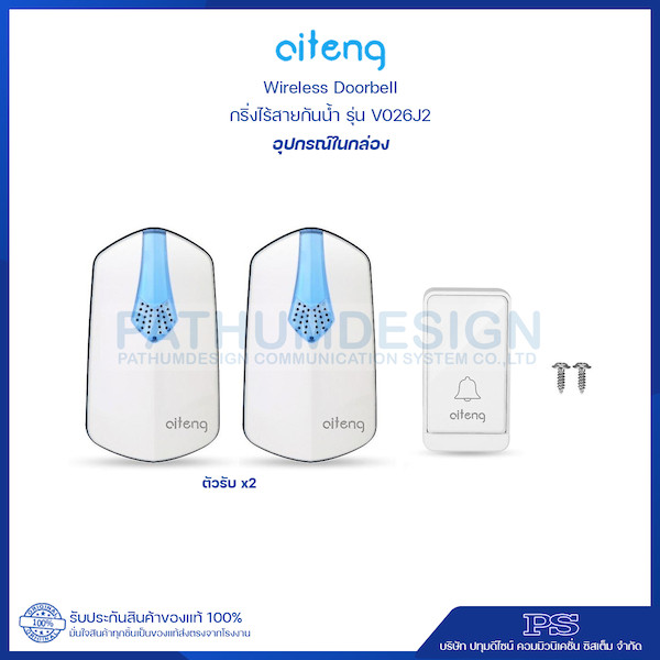 กริ่งไร้สายกันน้ำ ไม่ต้องใช้ถ่านหรือแบตเตอรี่ตลอดอายุการใช้งาน - 4