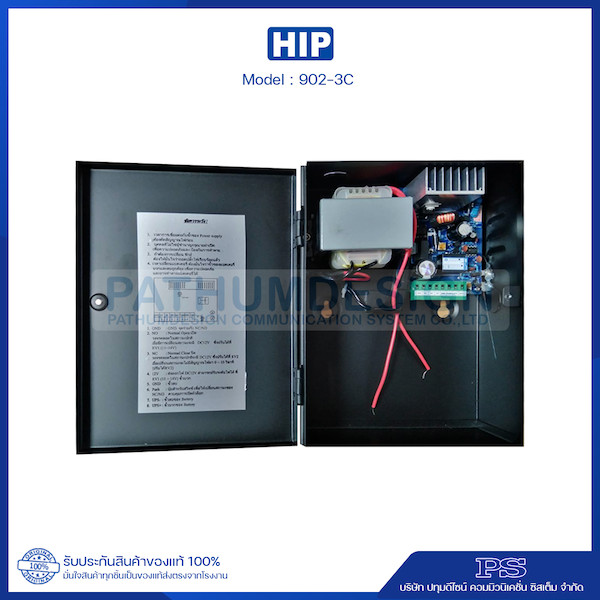 HIP Power Supply 12V 3A รุ่น 902-3C - 2