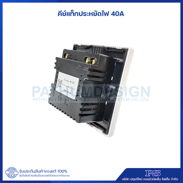 ชุดคีย์แท็กประหยัดไฟ 40amp เปิด - ปิดไฟห้องพัก โรงแรม รีสอร์ท (125Khz/13.56Mhz) - 5