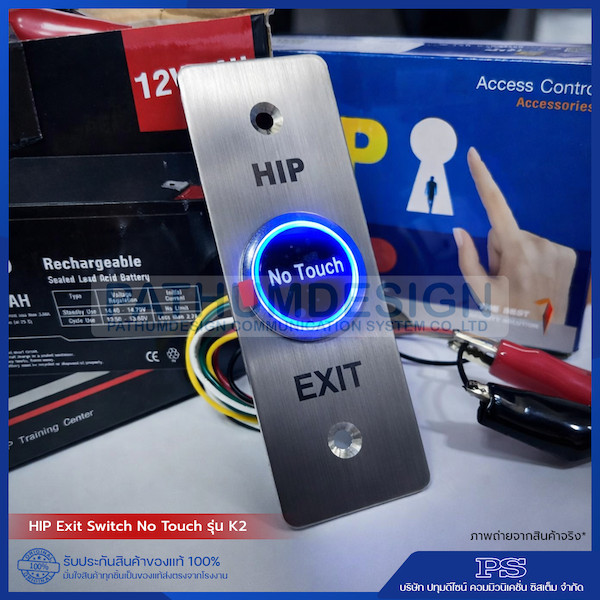 HIP Exit Switch No Touch รุ่น K2 - 4