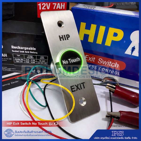 HIP Exit Switch No Touch รุ่น K2 - 5