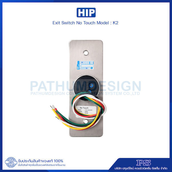 HIP Exit Switch No Touch รุ่น K2 - 2