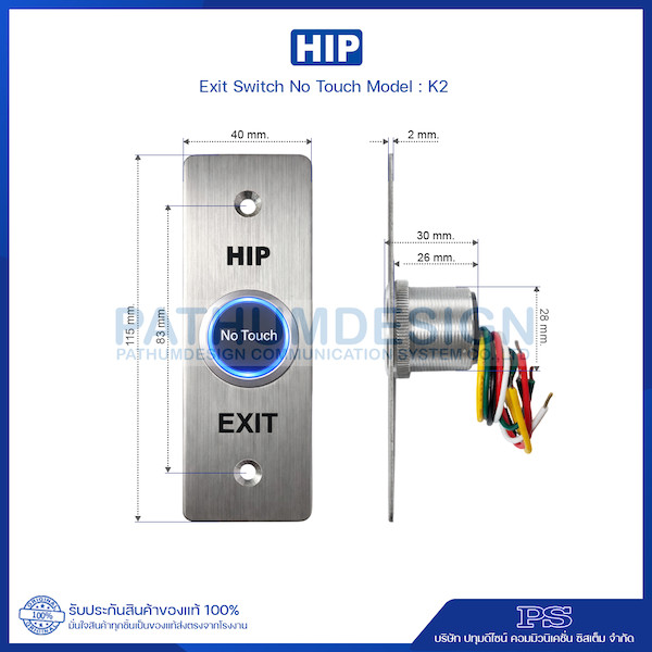 HIP Exit Switch No Touch รุ่น K2 - 3