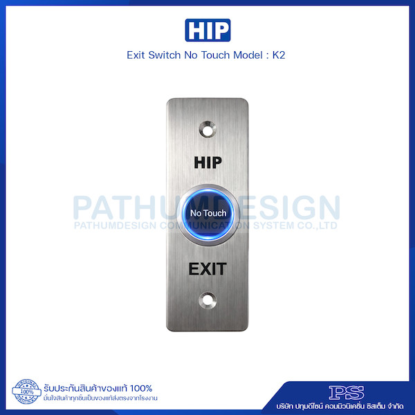 HIP Exit Switch No Touch รุ่น K2 - 1