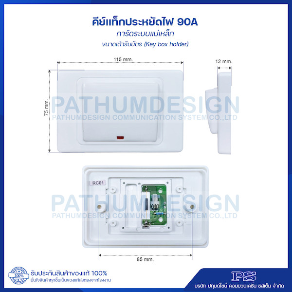 ชุดคีย์แท็กประหยัดไฟ 90Amp คีย์การ์ดประหยัดไฟห้องพัก โรงแรม รีสอร์ท สำหรับปิดเปิดไฟห้องพัก - 3